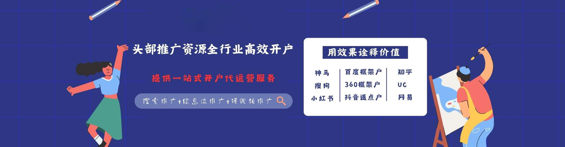 红河sem竞价员