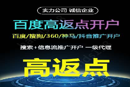 百度推广公司——技术驱动的广告效果优化实践